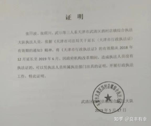 泗村店政府2021年9月17日却做出不予赔偿决定书