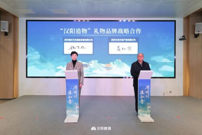 晴川文旅与武汉旅游集团股份有限公司签订汉阳区文化旅游资源开发战略合作协议