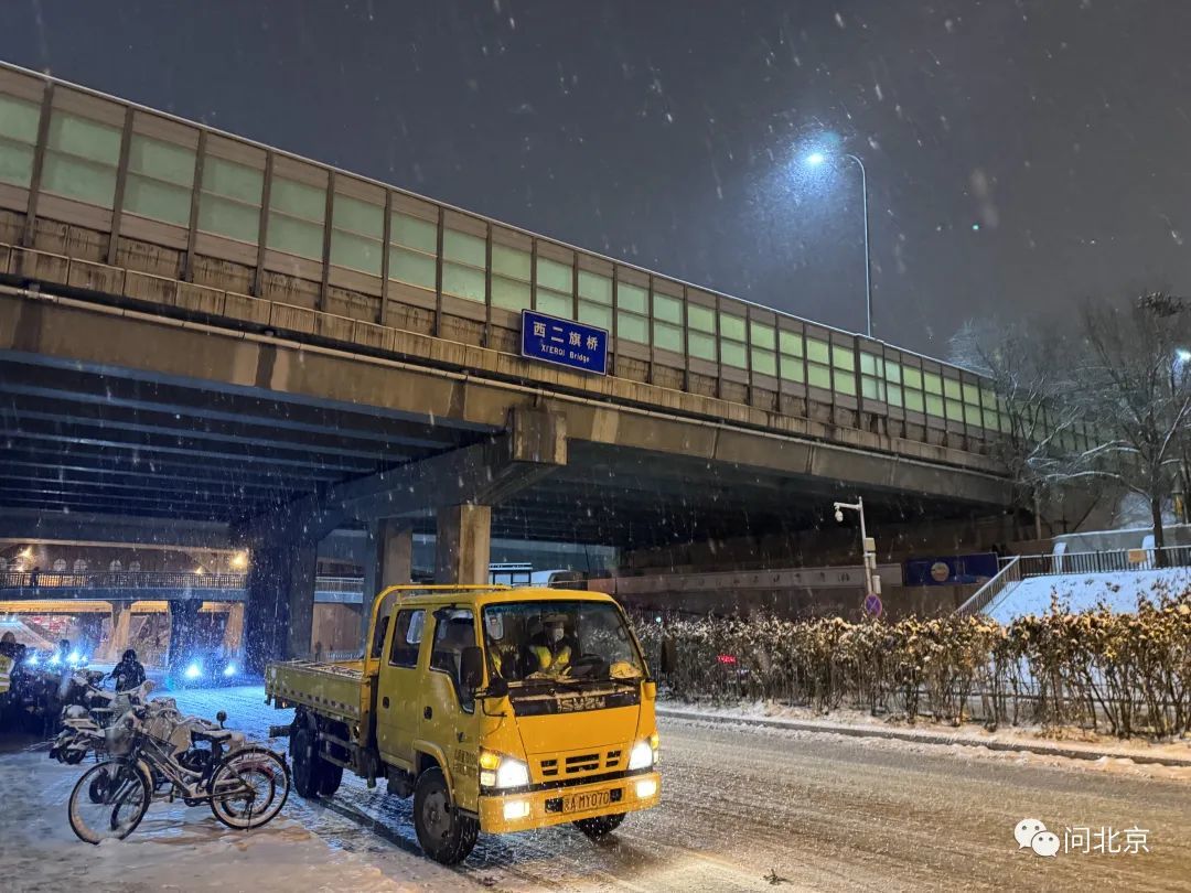 北京地铁昌平线事故30余人受伤，今日降速运营，直击雪夜救援情况